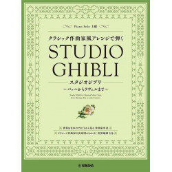 Joe Hisaishi Studio Ghibli in Classical Music Style