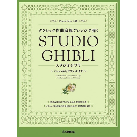 Joe Hisaishi Studio Ghibli in Classical Music Style